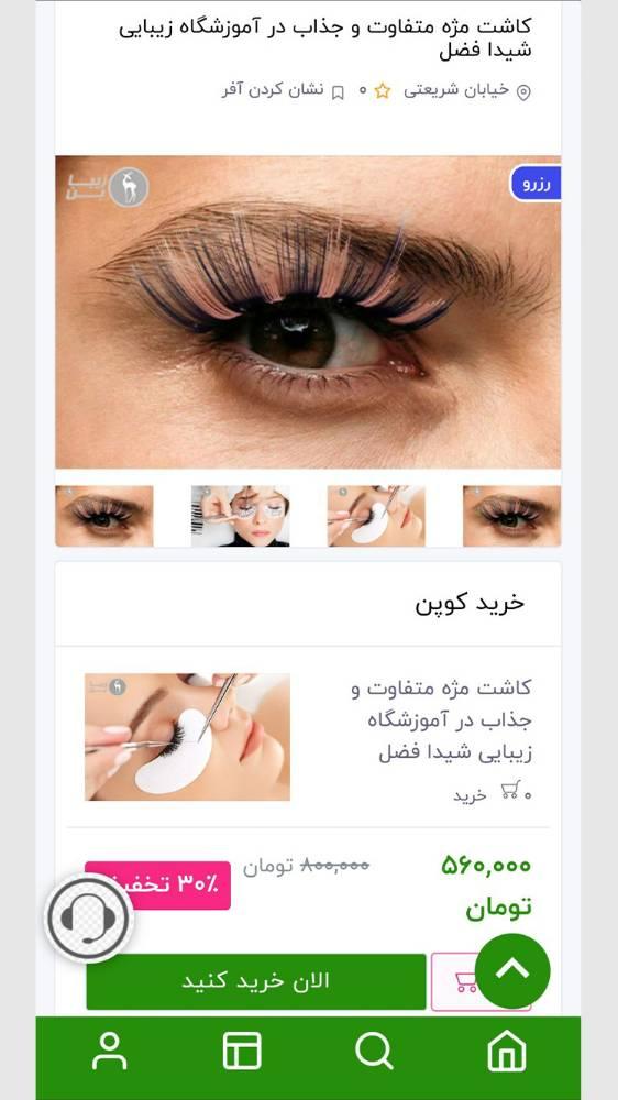 زیبا بن